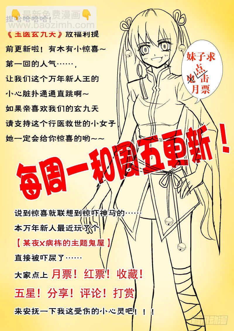 001-2 抽筋十王爷-第2话