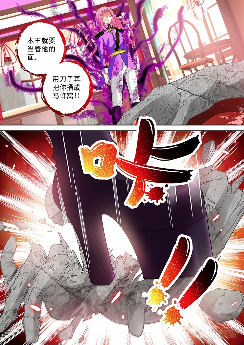 022-6 人生来就是会死的-第102话