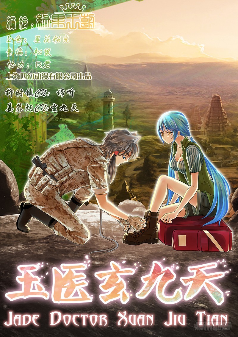 023-2 在你身上挖个洞-第104话