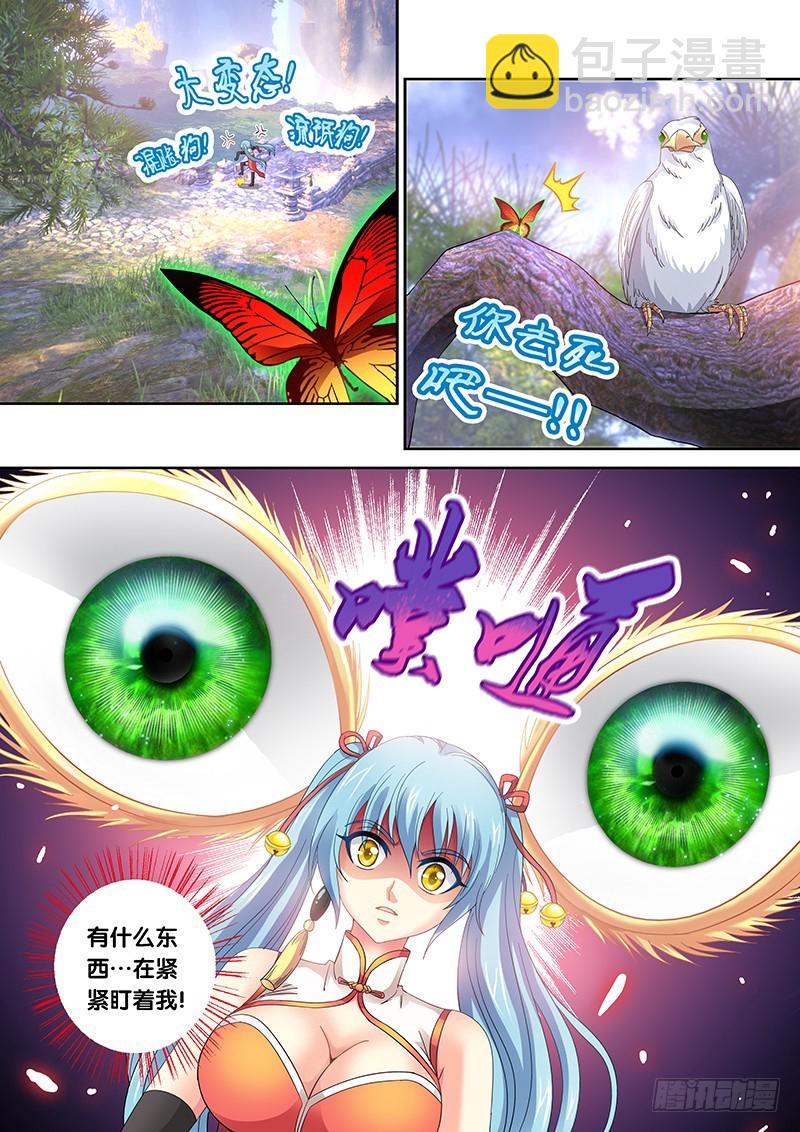 023-2 在你身上挖个洞-第104话