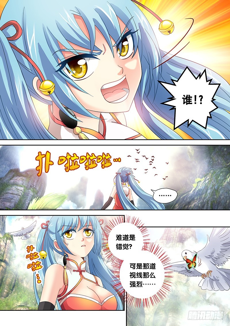 023-2 在你身上挖个洞-第104话