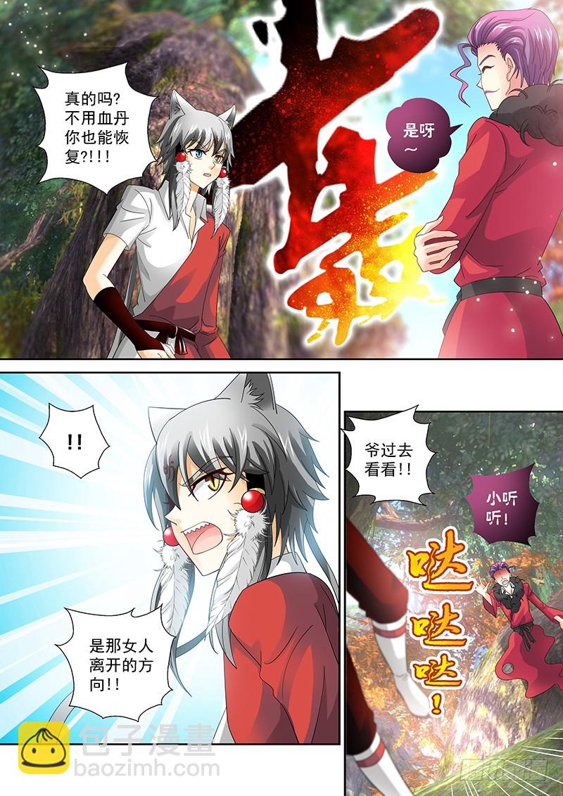 023-2 在你身上挖个洞-第104话