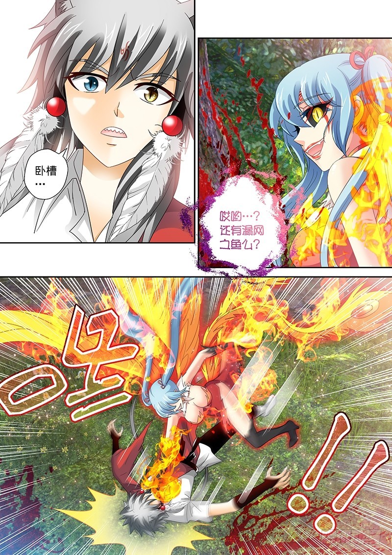 023-2 在你身上挖个洞-第104话