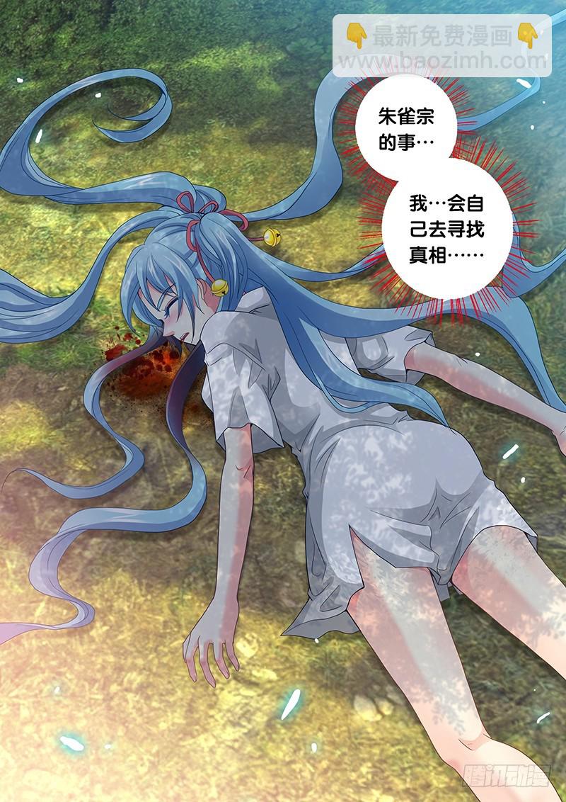 023-4 和你的血丹一起滚-第106话