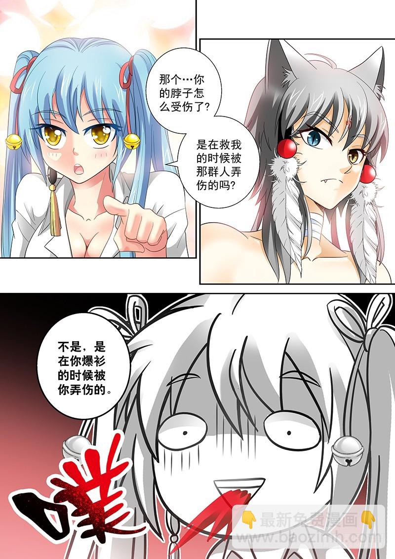 023-4 和你的血丹一起滚-第106话