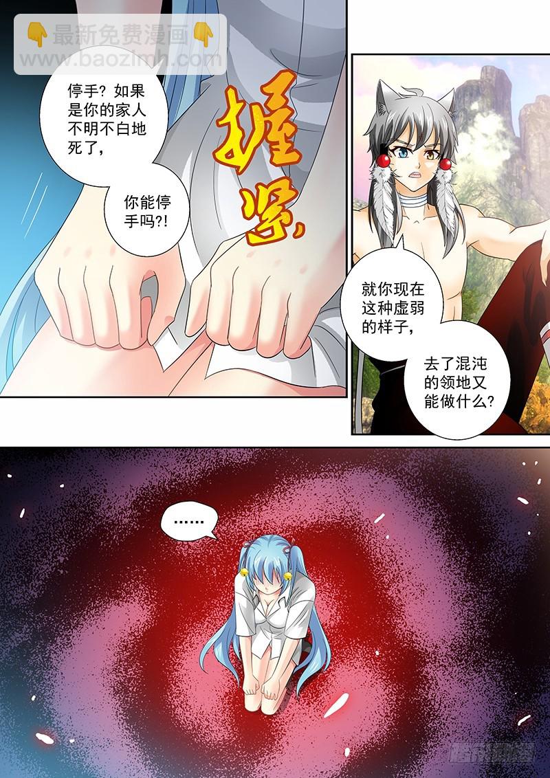 023-4 和你的血丹一起滚-第106话