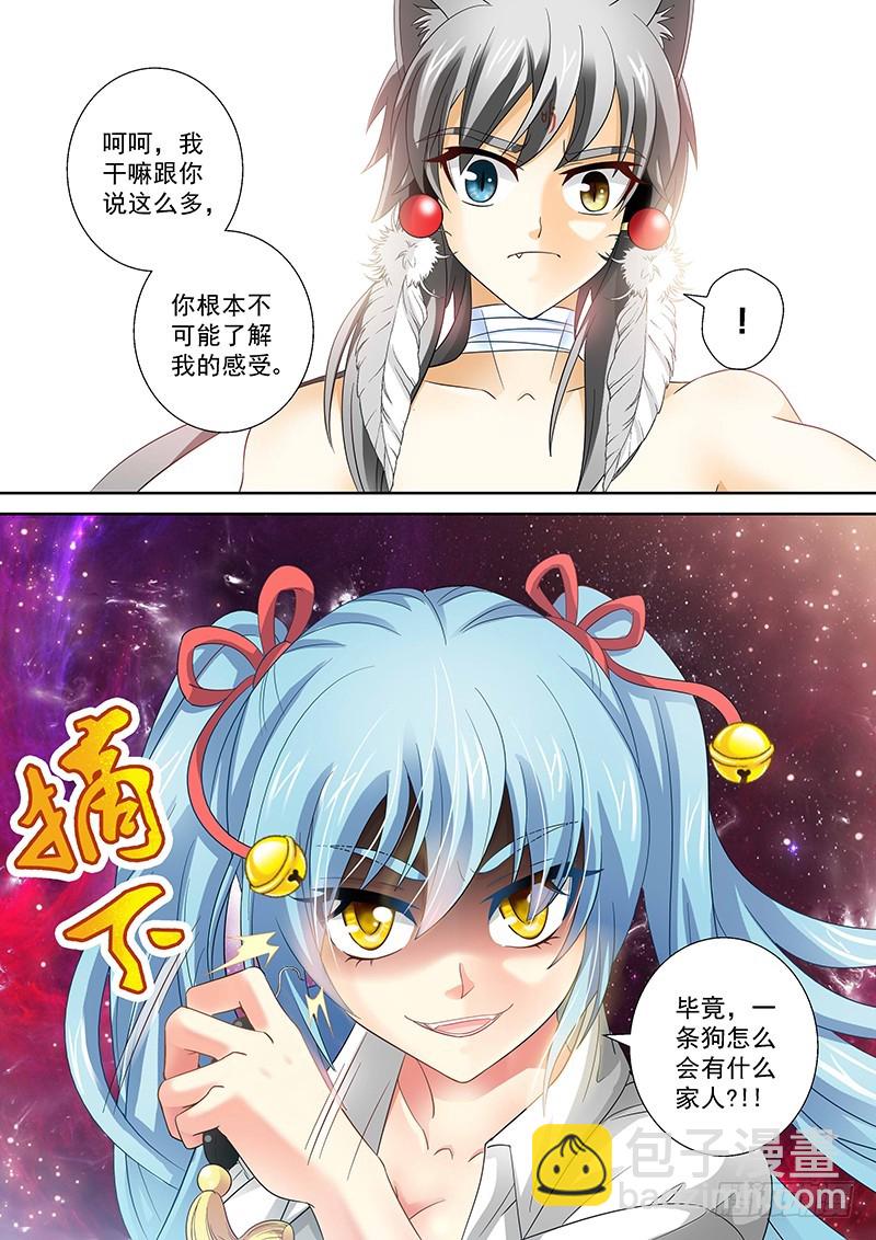 023-4 和你的血丹一起滚-第106话