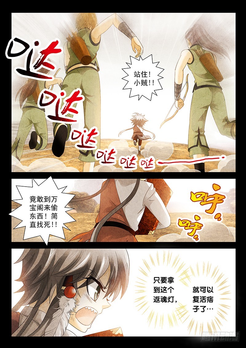 024-2 诸般因果皆是孽缘-第108话