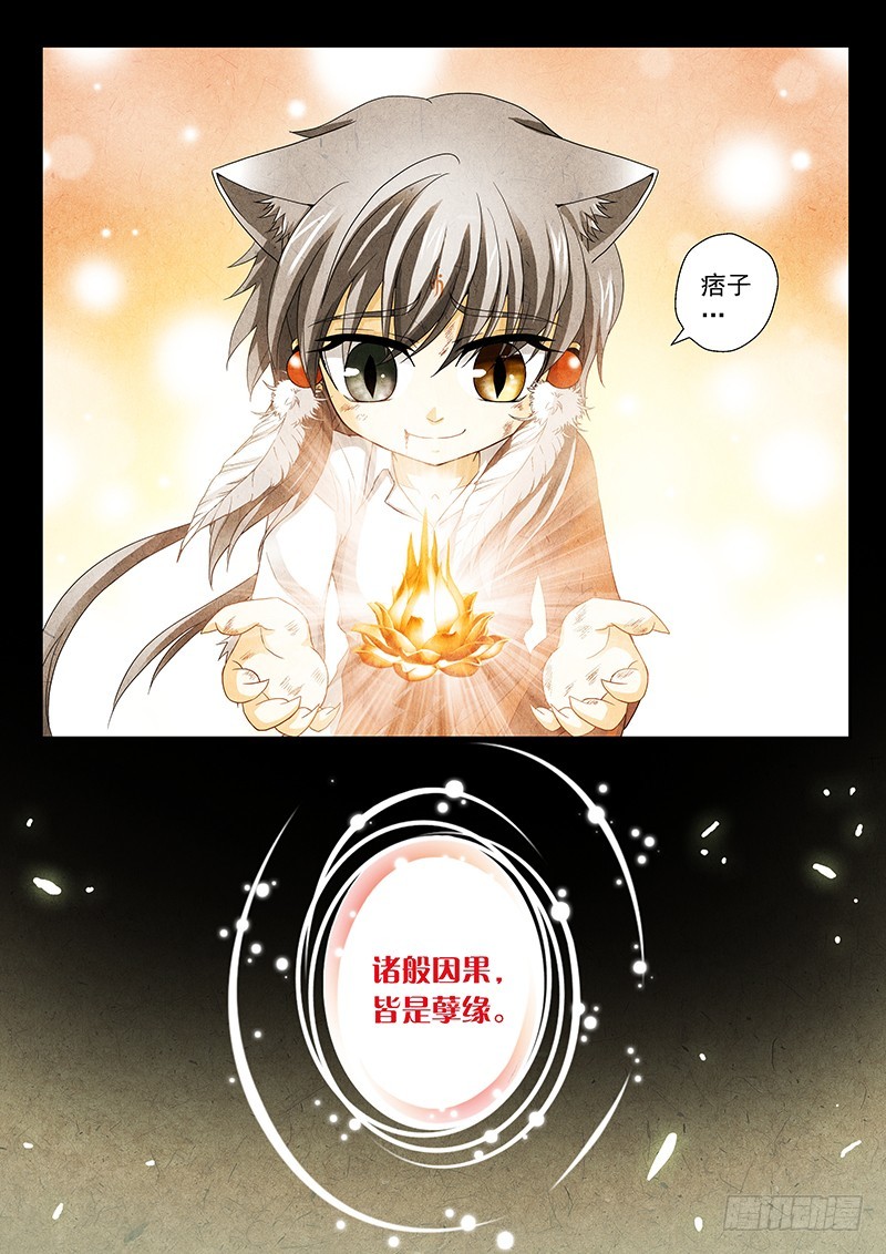 024-2 诸般因果皆是孽缘-第108话