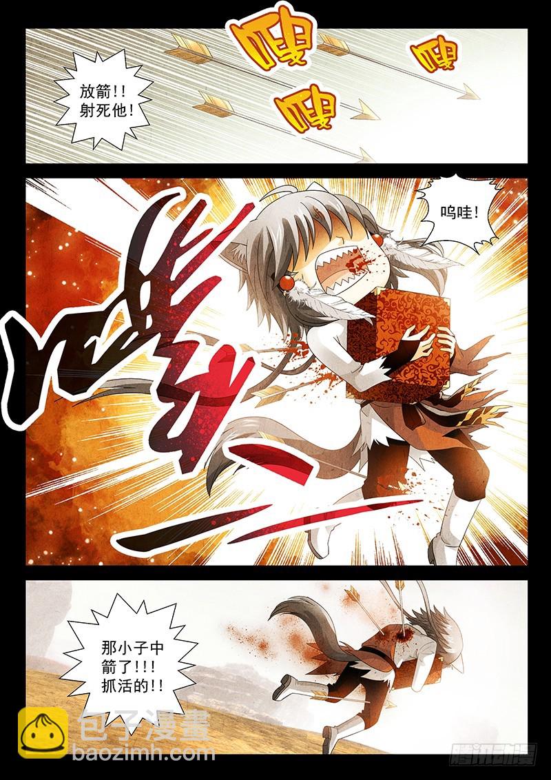 024-2 诸般因果皆是孽缘-第108话