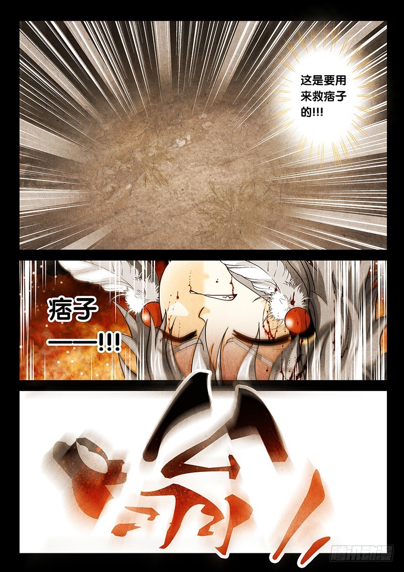 024-2 诸般因果皆是孽缘-第108话