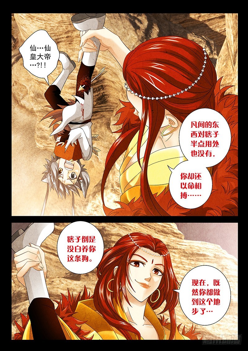 024-2 诸般因果皆是孽缘-第108话