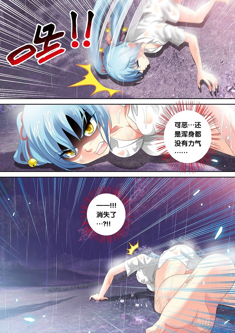 024-4 what!大哥你谁啊-第110话