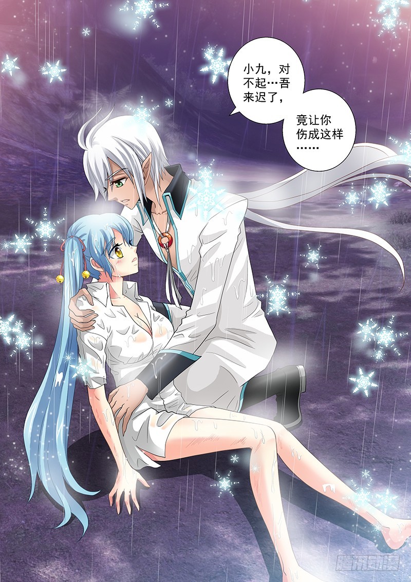 024-4 what!大哥你谁啊-第110话