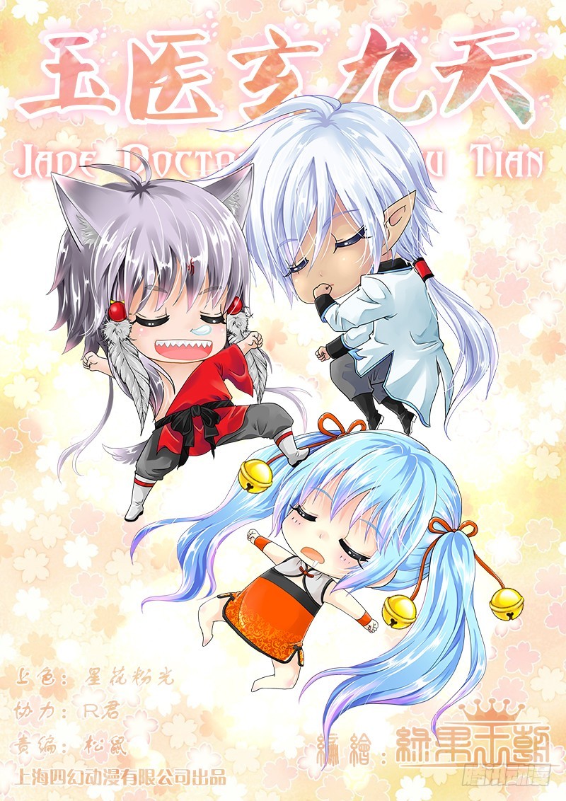 024-6 一切都听小九的。-第112话