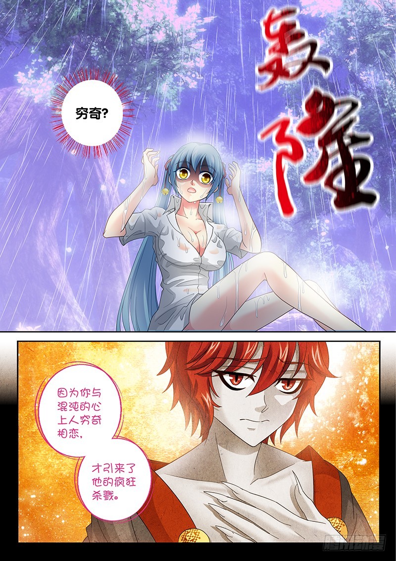 024-6 一切都听小九的。-第112话