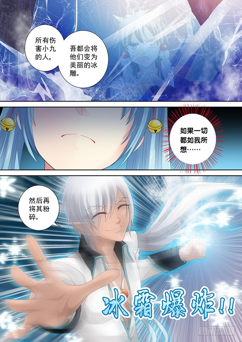 024-6 一切都听小九的。-第112话