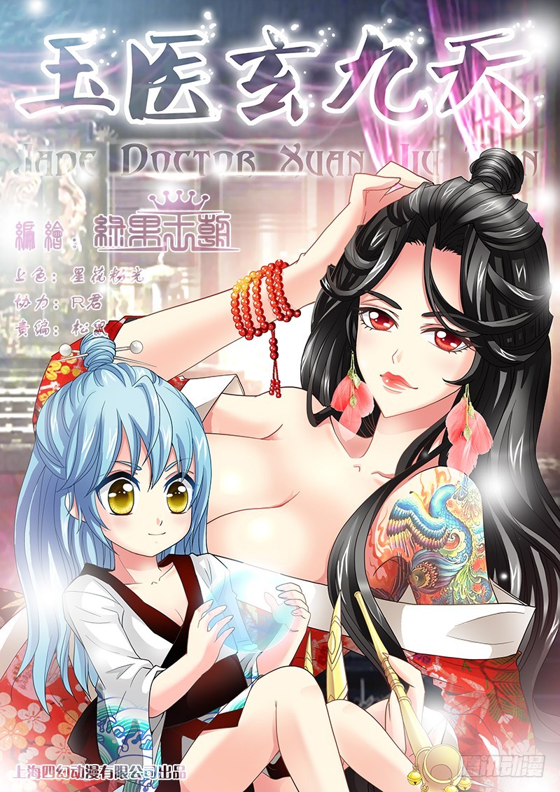 026-2 我就要它当坐骑-第118话