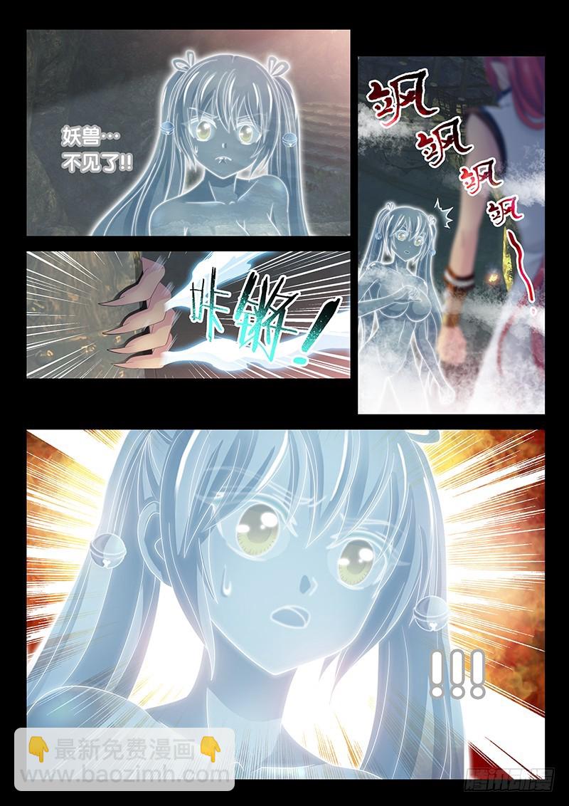 026-4 同一人？-第120话