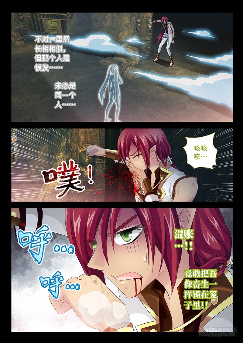 026-4 同一人？-第120话