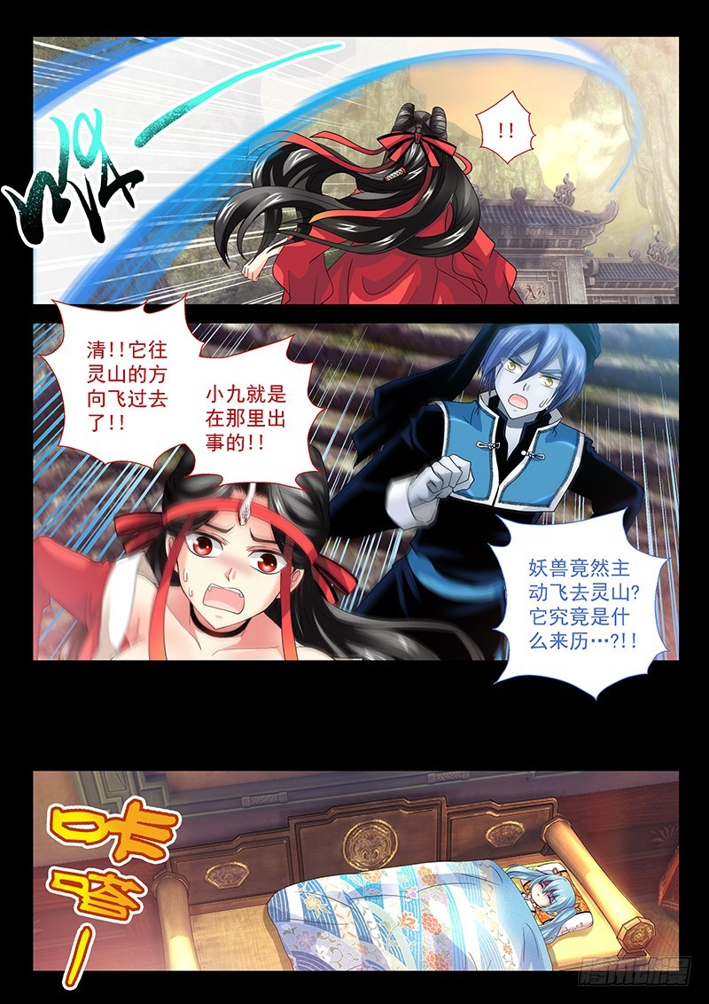 027-1 冰魄傀儡-第122话