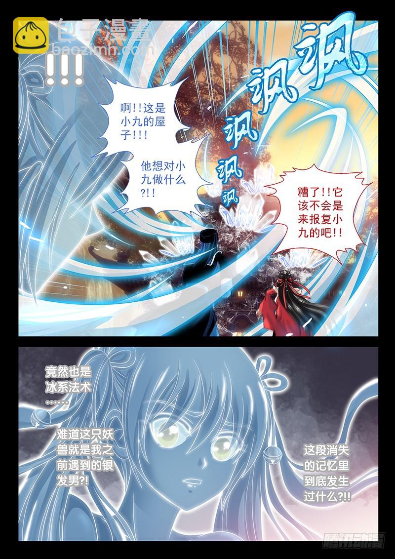 027-1 冰魄傀儡-第122话