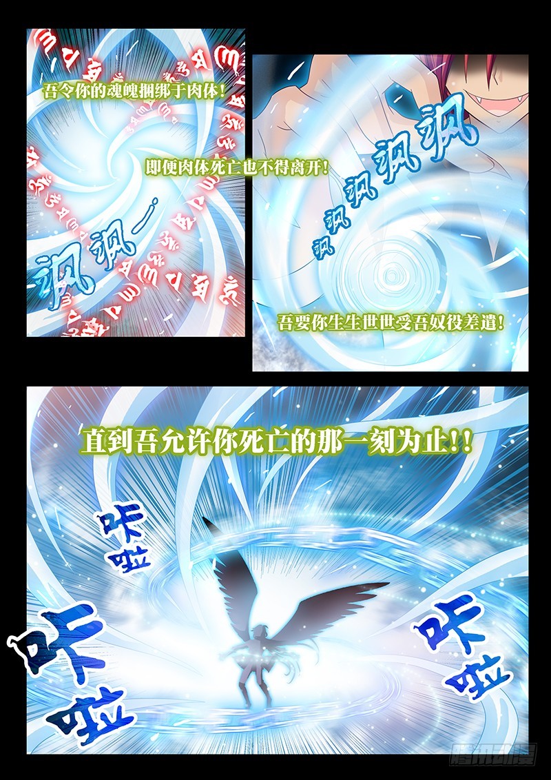 027-1 冰魄傀儡-第122话