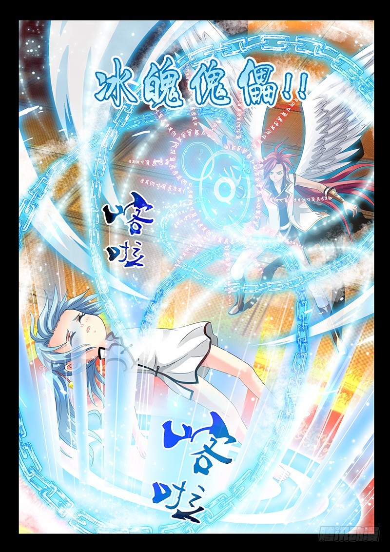 027-1 冰魄傀儡-第122话