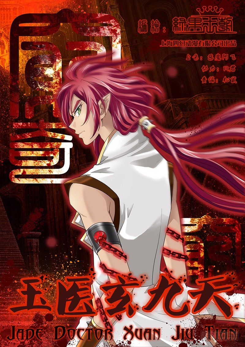 027-3 爱的注视-第124话