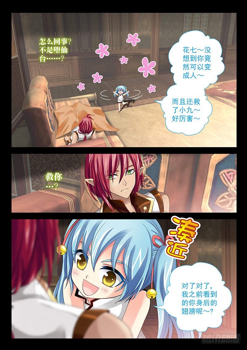 027-3 爱的注视-第124话