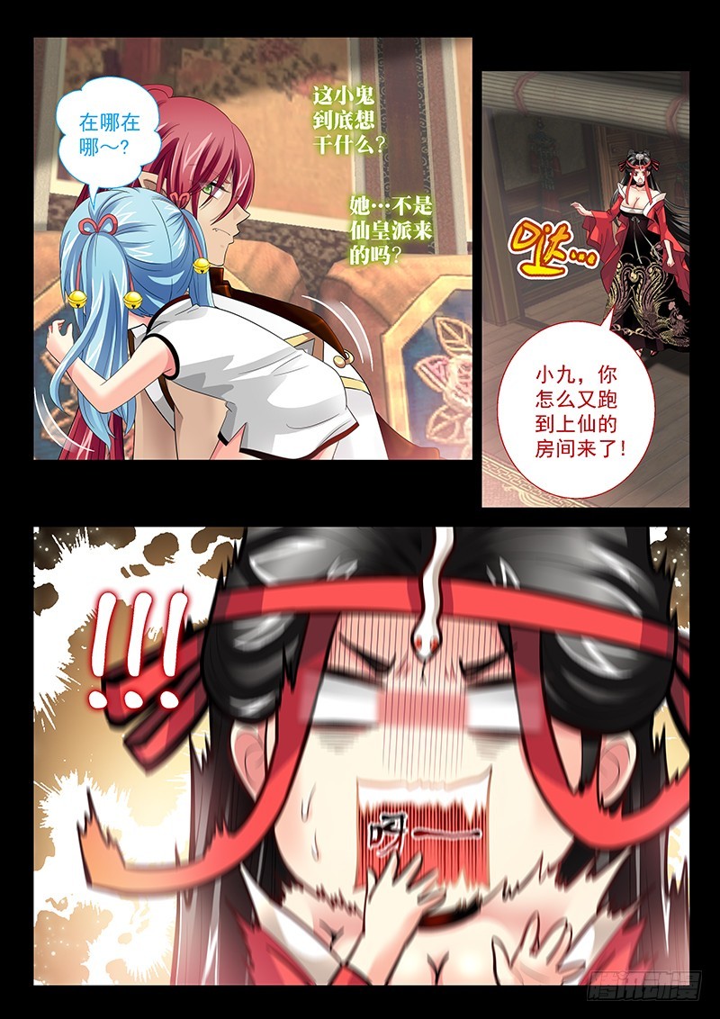 027-3 爱的注视-第124话