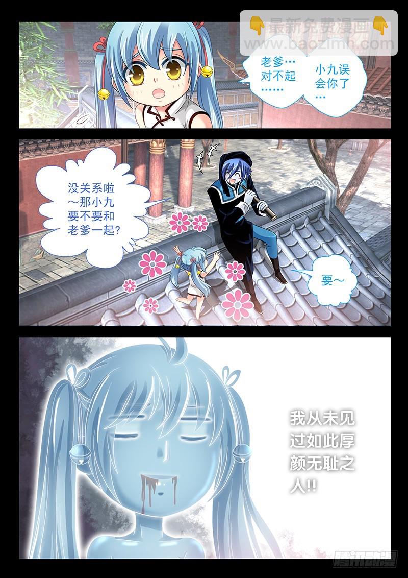 027-3 爱的注视-第124话