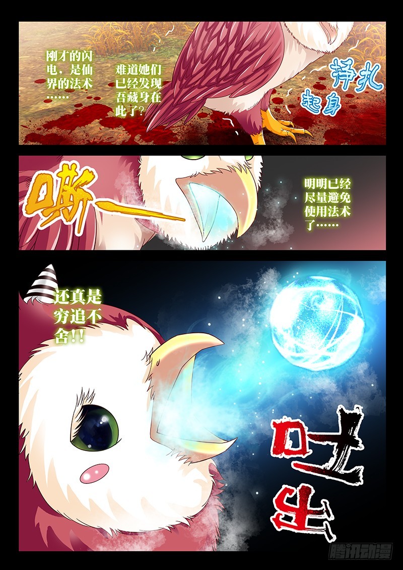 028-2 牺牲寿元-第128话