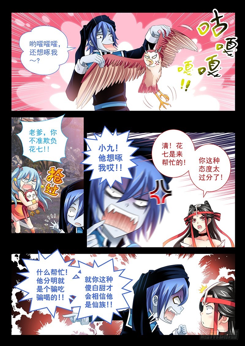 028-2 牺牲寿元-第128话