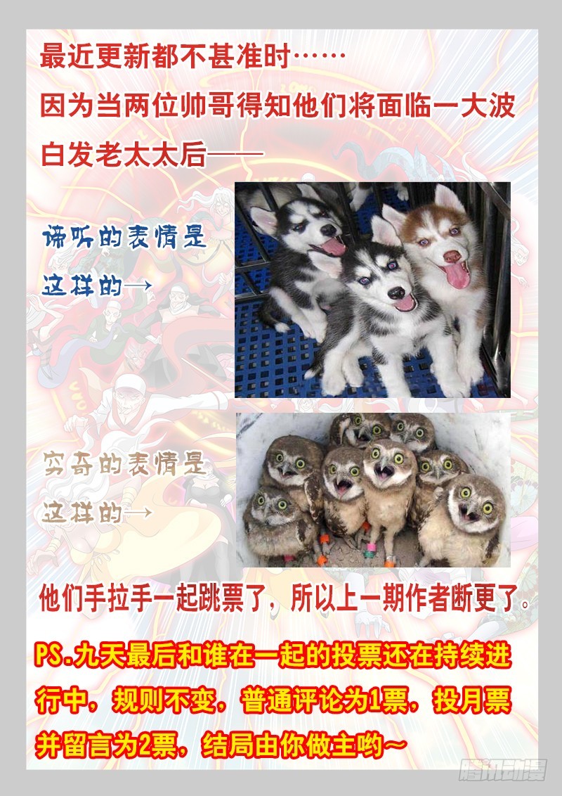 028-4 群体召唤大阵-第130话