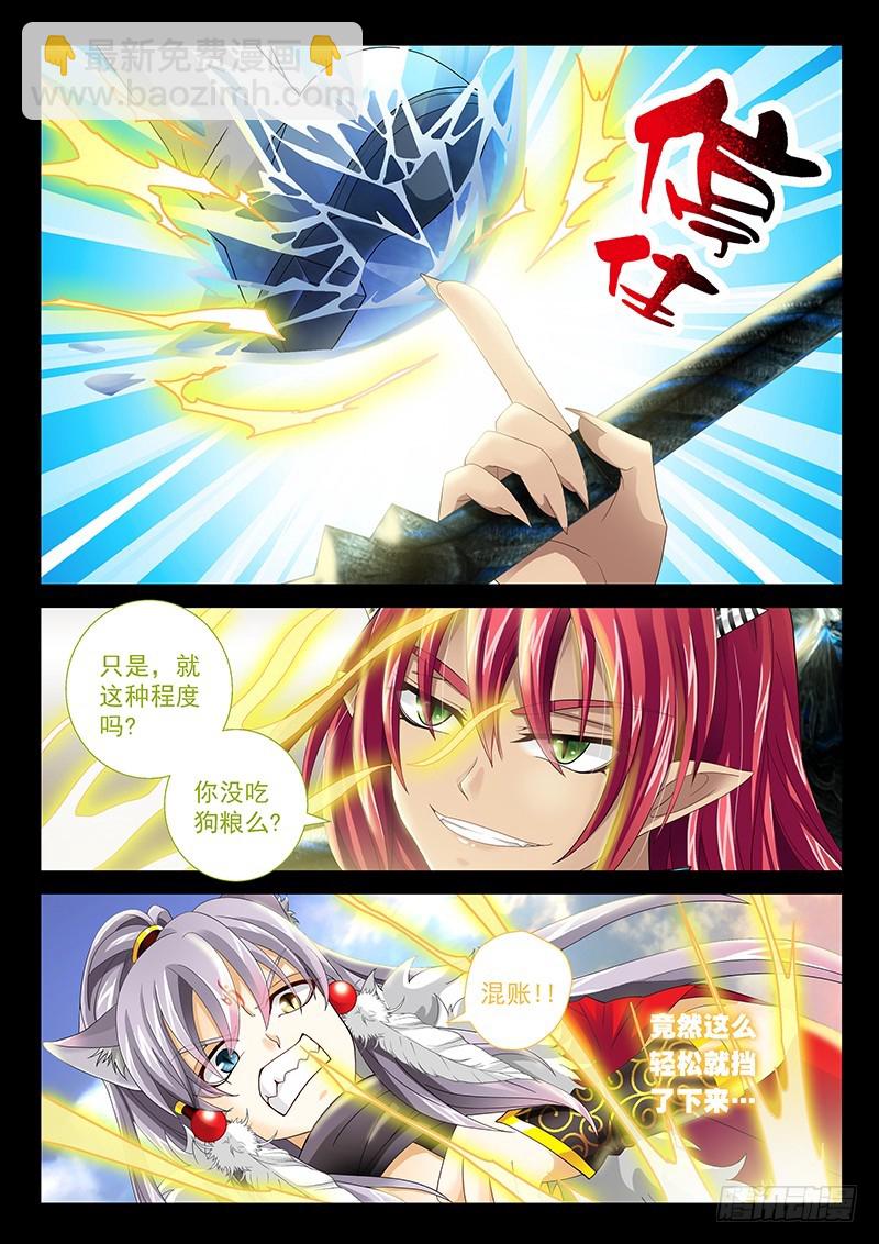 028-4 群体召唤大阵-第130话