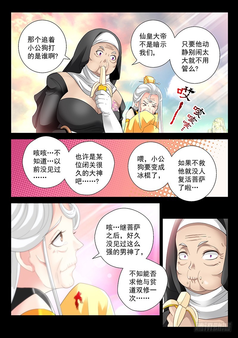 028-4 群体召唤大阵-第130话