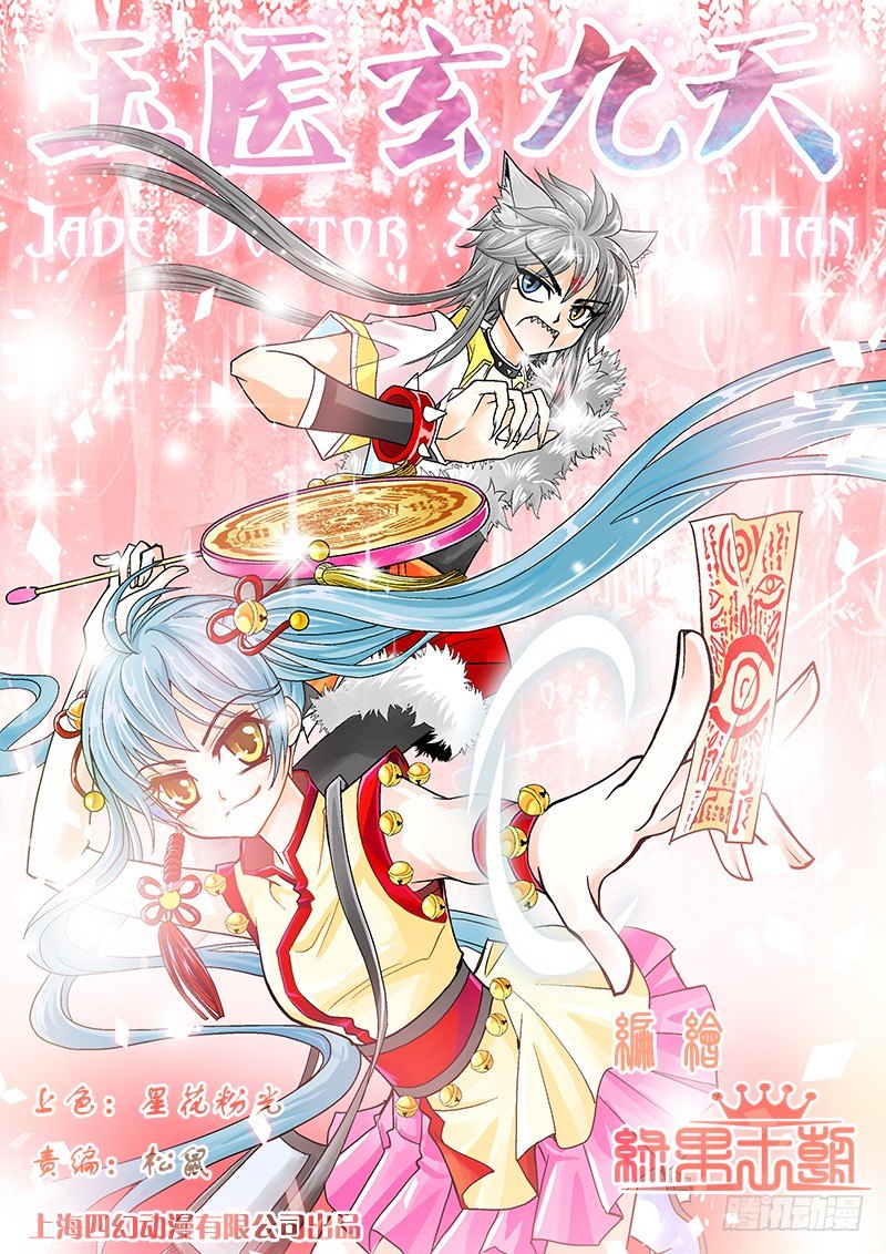 004-1 痞子菩萨-第14话