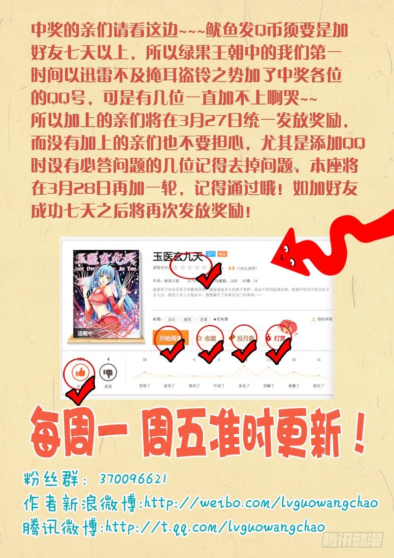 004-1 痞子菩萨-第14话