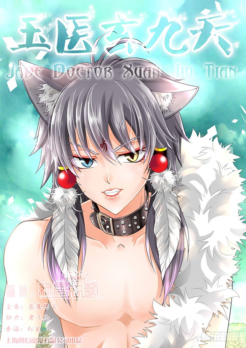 029-4 没有毛-第134话