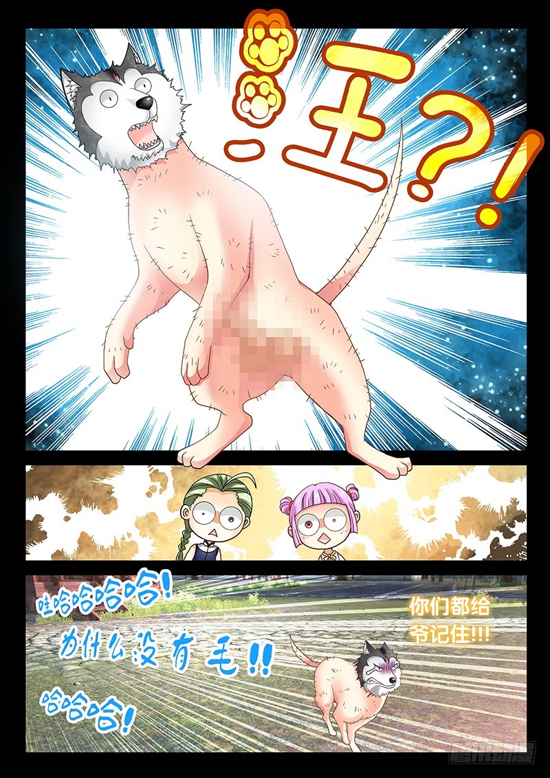 029-4 没有毛-第134话