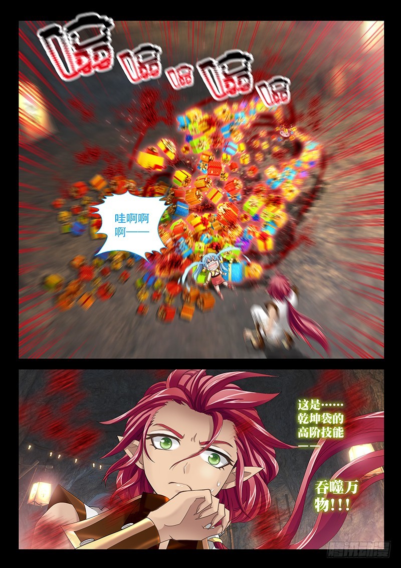 029-4 没有毛-第134话