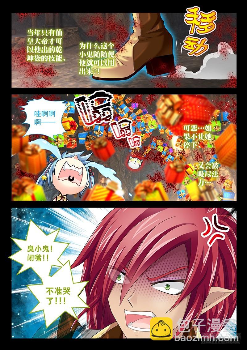 029-4 没有毛-第134话