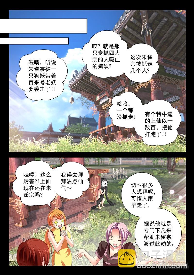 029-4 没有毛-第134话