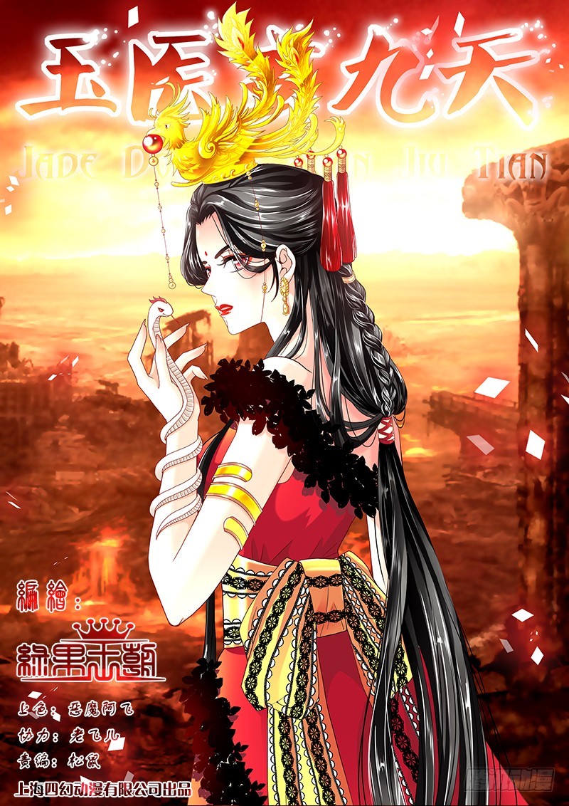 030-2 踹你一脸-第136话