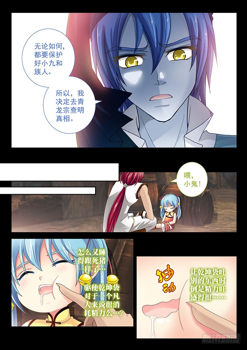 030-2 踹你一脸-第136话