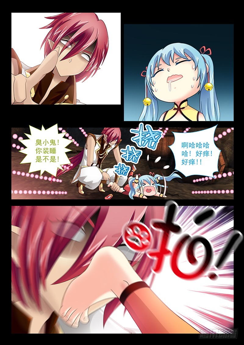 030-2 踹你一脸-第136话