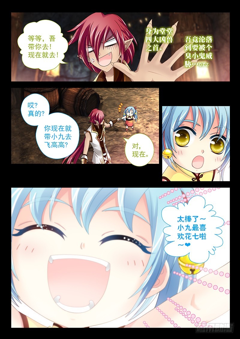 030-2 踹你一脸-第136话