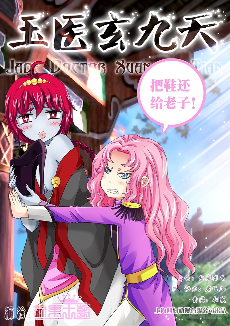 030-4 一点都不挑食-第138话