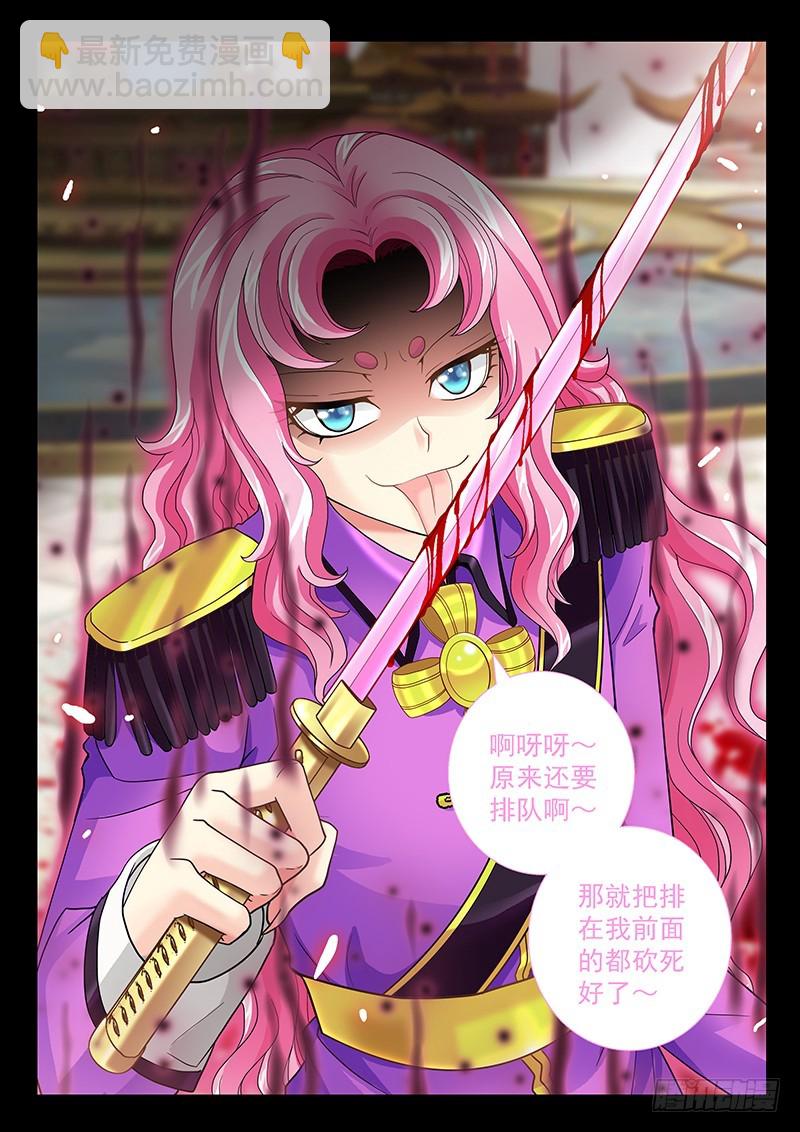 030-4 一点都不挑食-第138话